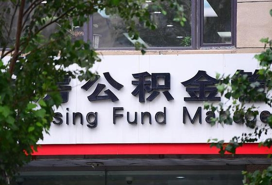 沧州为啥公积金黄牛可以取出来呢（沧州急需用钱提取公积金的方法）